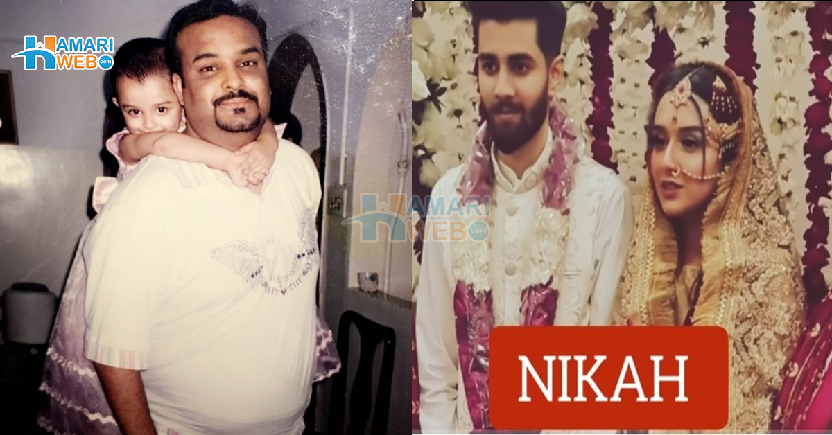 بابا کی لاڈلی اب سسرال چلی ۔۔ امجد صابری کی بیٹی کا نکاح، مہمان بھی ان کے والد کو یاد کرکے رو پڑے، ویڈیو دیکھیں