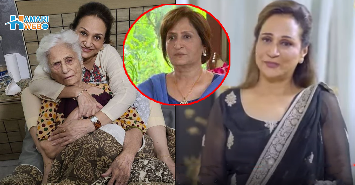 سال بھر ماں سے سنبل کی آواز میں فون پر بات کی کیونکہ ۔۔ بشریٰ انصاری موت کے وقت ماں کا چہرہ کیوں نہ دیکھ سکیں؟ بتاتے ہوئے آبدیدہ