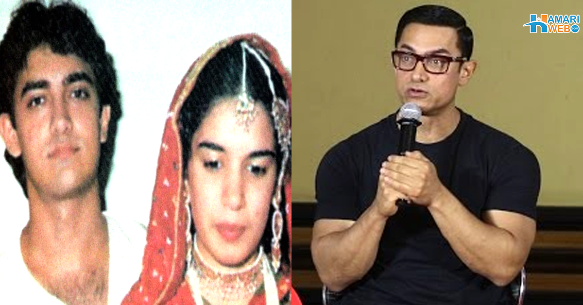 عامر خان نے پہلی شادی میں کتنی رقم خرچ کی تھی؟ پوری کہانی سن کر بھی لوگ یقین نہ کرسکے