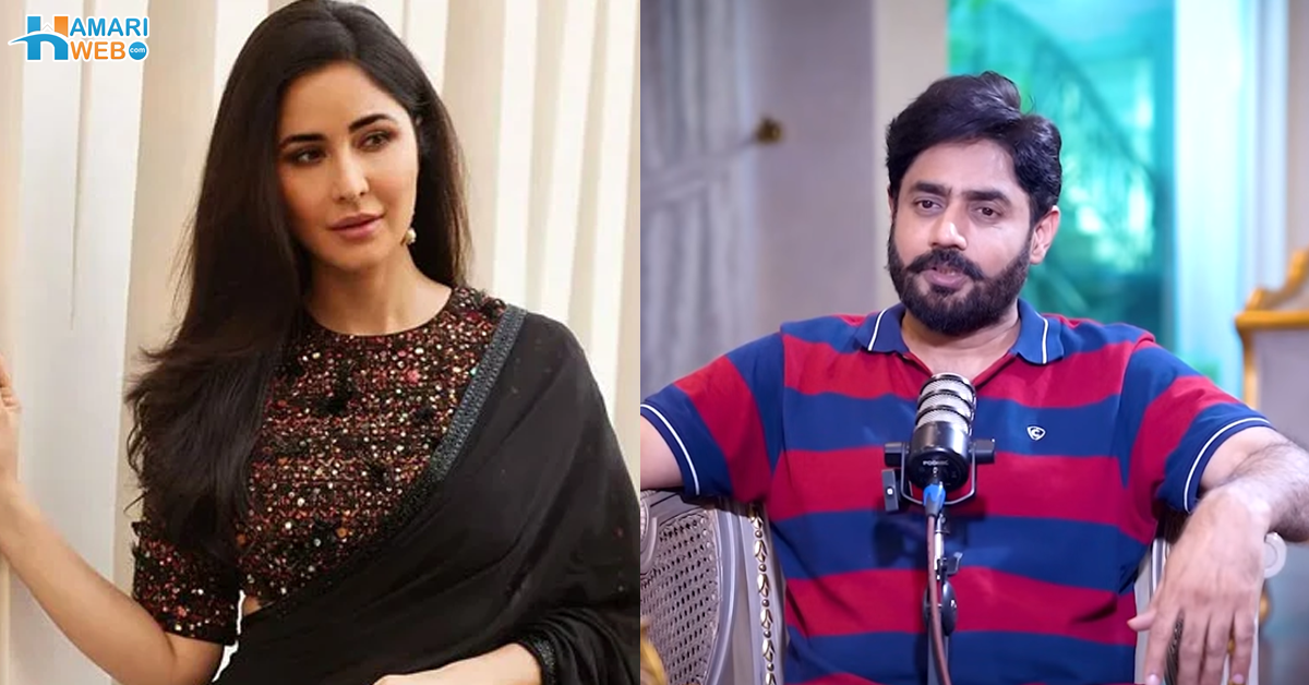 کترینہ کے ساتھ فلم کی آفر ہوئی مگر ۔۔ پاکستانی گلوکار نے بالی ووڈ اداکارہ کترینہ کیف کے ساتھ فلم میں کام کیوں نہ کیا؟ انکشاف کردیا