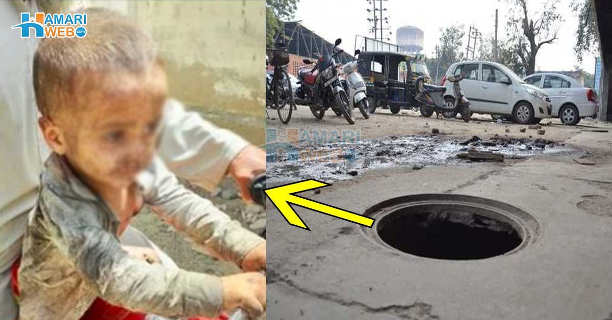 سبحان اللّٰہ! 2 سالہ بچہ 15 گھنٹے بعد معجزانہ طور پر گٹر سے زندہ مل گیا ۔۔ کمسن بچے وہاں تک کیسے پہنچا اور اب وہ کیسا ہے؟