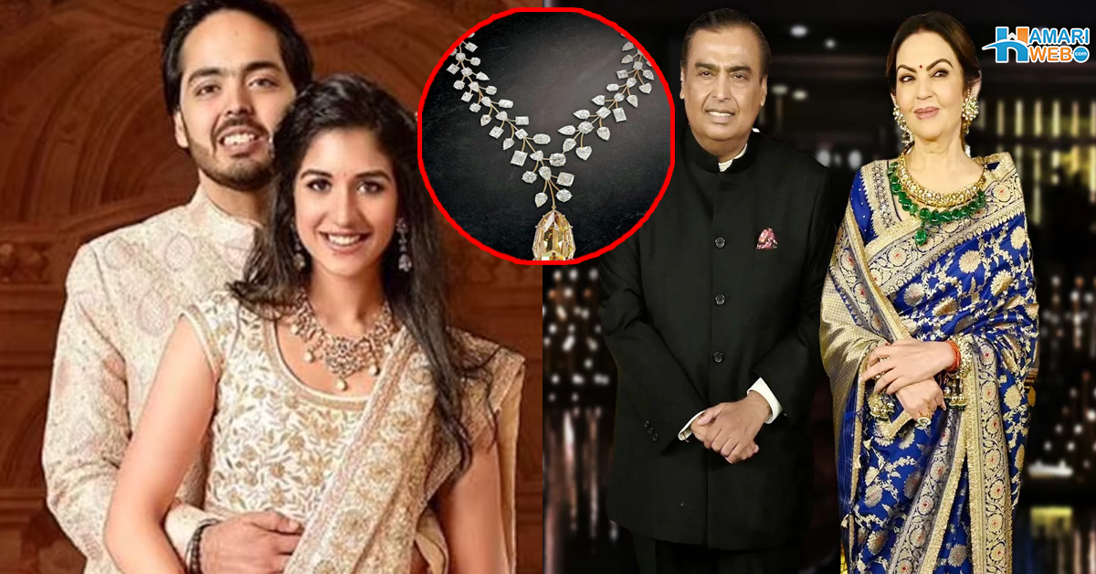 بڑی بہو کو ہیروں کا ہار دیا اور چھوٹی کو دنیا کے امیر ترین ساس سسر کا بہو کو نایاب تحفہ