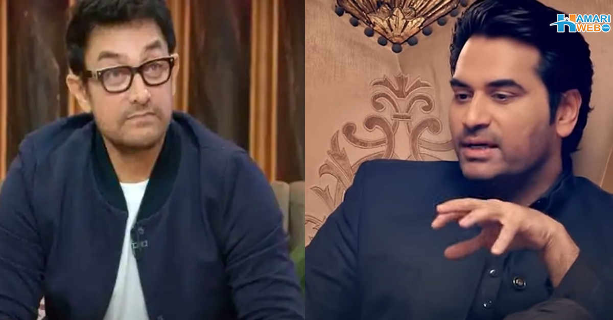 بچے پسند ہیں لیکن اولاد نہیں ہوئی۔۔ عامر خان نے گجنی کے لئے بلا کر فلم میں کام کیوں نہیں دیا؟ ہمایوں سعید پہلی بار کھل کر بول پڑے