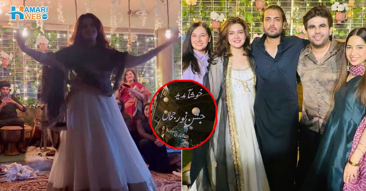 بچی کی پیدائش پر رقص کی محفل یہ کچھ اور ہی ۔۔ زارا نور عباس کی بیٹی کی آمد پر ڈانس کی ویڈیو، صارفین کی شدید تنقید