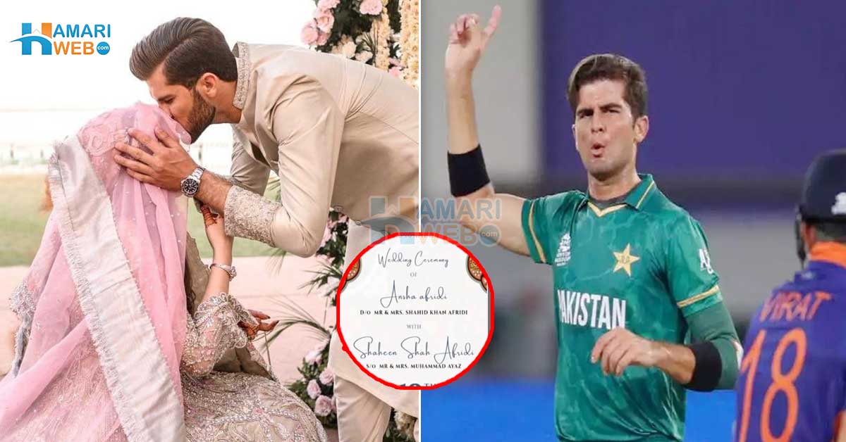 ورلڈ کپ سے پہلے دلہن گھر آئے گی ۔۔ شاہین اور انشا آفریدی کی شادی کی تاریخ سامنے آگئی، رخصتی اور ولیمہ کب ہوگا؟