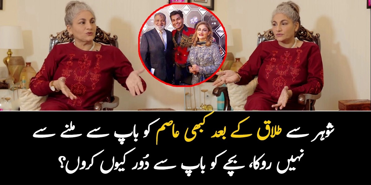 شوہر سے طلاق کے بعد کبھی عاصم کو باپ سے ملنے سے نہیں روکا ۔۔ اداکارہ گُلِ رعنا اپنی زندگی اور ماضی کی چند تلخ باتیں بتاتے ہوئے