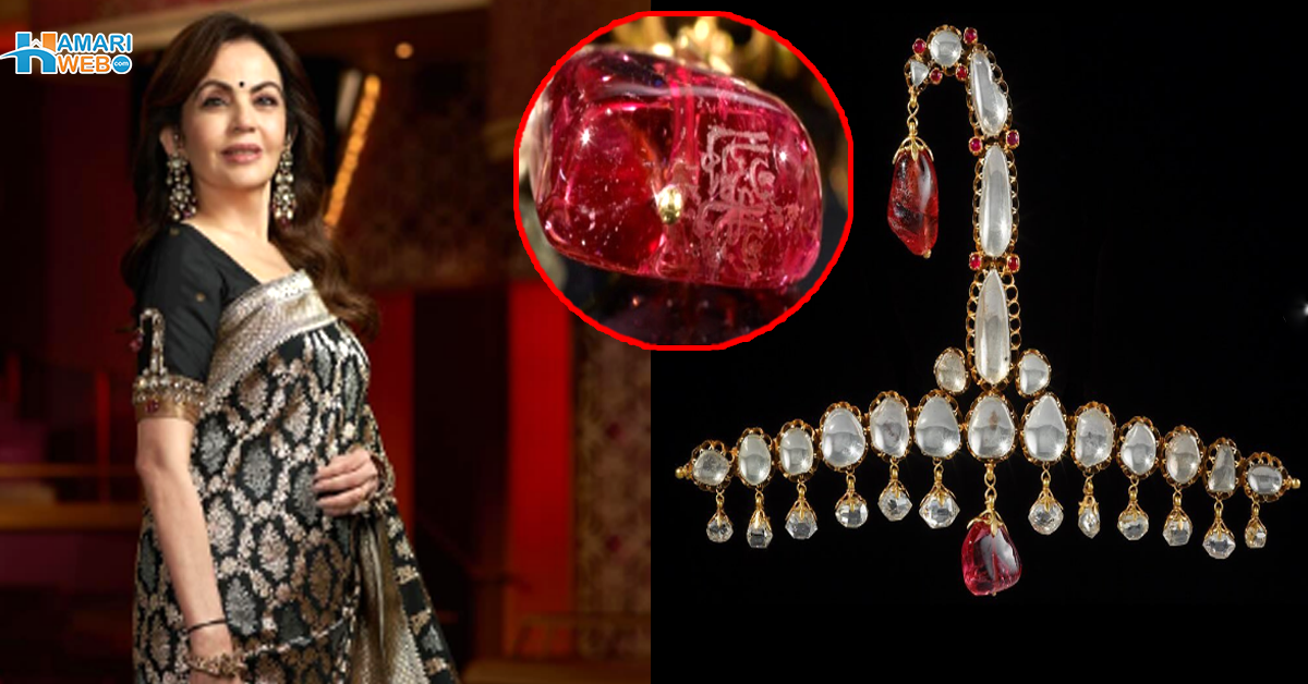 نیتا امبانی کے اس بازو بند میں کیا خاص بات ہے؟ جانیں اس سے جڑے چونکا دینے والے سچ اور اس کی قیمت