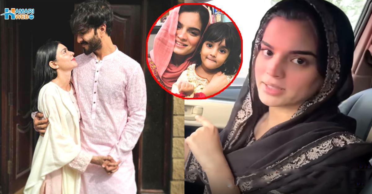 بیٹی کی شادی کے وقت یہ دیکھوں گی کہ۔۔ الیزے سلطان نے شادی کے حوالے سے لڑکیوں کو کیا مشورہ دیا؟