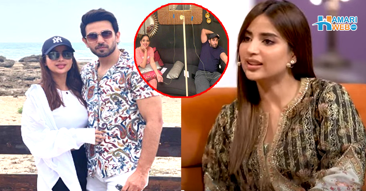 ان انجیکشنز کا میری رنگت سے کوئی تعلق نہیں۔۔ صبور علی اور ان کے شوہر نے کون سی ڈرپس لگوائی تھیں؟ سچائی بیان کردی