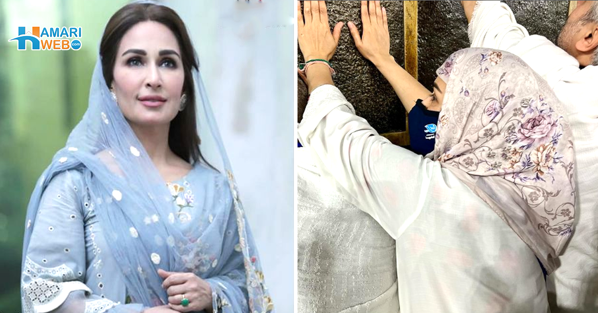 اب صرف میرے ایمان کی پاکیزگی باقی ہے اور۔۔ ریما خان نے خانہ کعبہ کو چھوتے ہوئے کیا محسوس کیا؟ دیکھیں