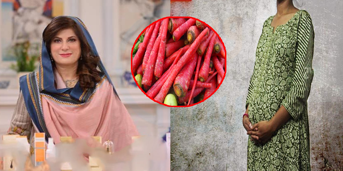 گاجر کا جوس نہ پیئیں ۔۔ جانیے ڈاکٹر بلقیس شیخ حاملہ ماؤں کو کون سے اہم مشورے دیتی ہیں؟