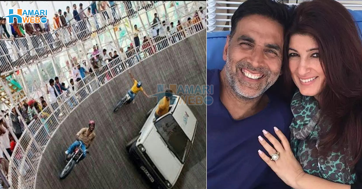 شادی موت کا کنواں ہے ۔۔ اکشے کمار نے ٹوئنکل کھنہ سے شادی کرنے کے بارے میں ایسا کیوں کہا؟