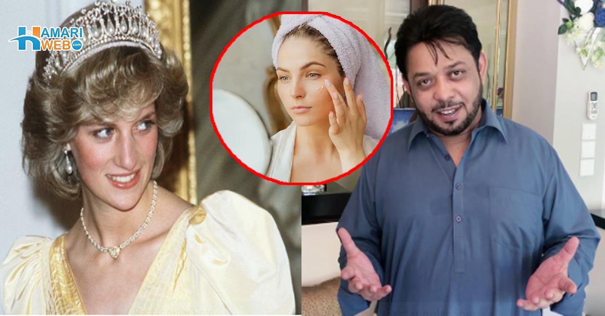 یہ تیل لیڈی ڈیانا کے حسن کا راز ہے۔۔ جانیں جُھریوں والی جلد کو جوان بنانے کے لئے ڈاکٹر عیسیٰ کا خاص نسخہ