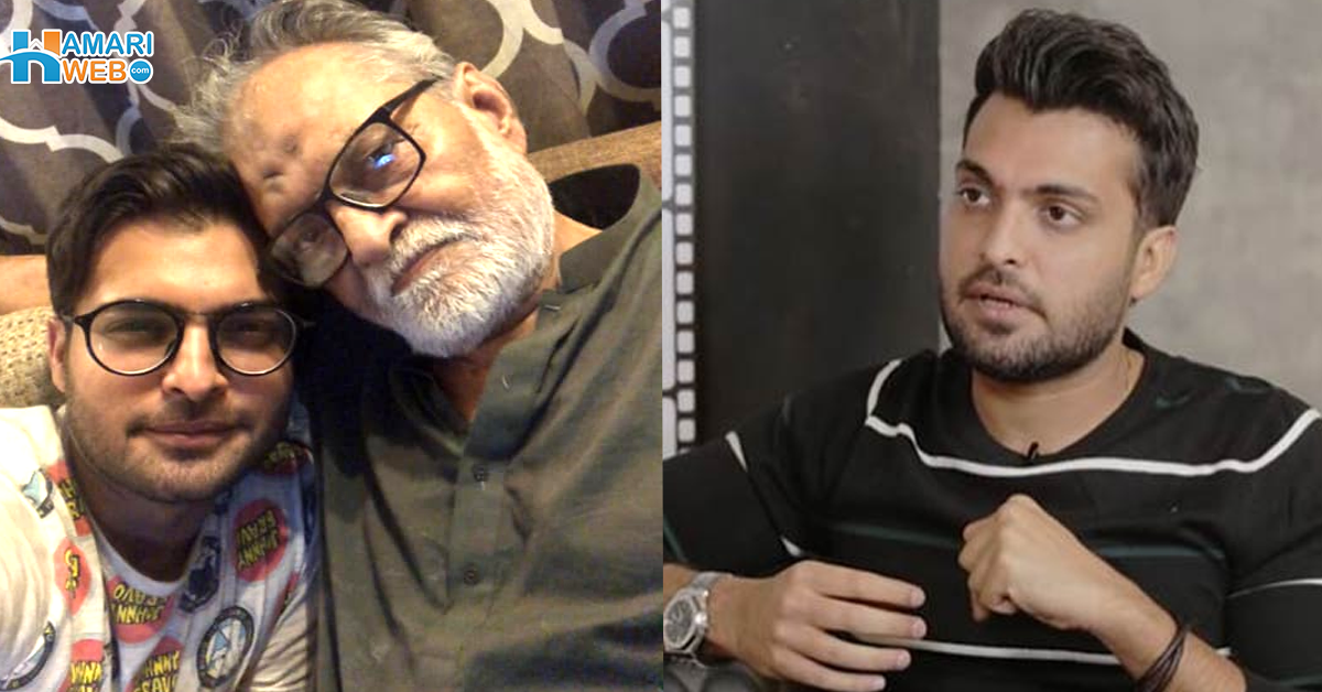 آج میں نے اپنا سب کچھ کھو دیا ۔۔ اسد صدیقی کے والد انتقال کر گئے