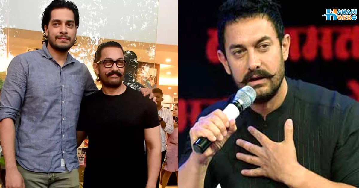 رکشے میں سفر کرتا ہے لیکن مجھ سے گاڑی نہیں لیتا۔۔ عامر خان کے بیٹے ایسا کیوں کرتے ہیں؟