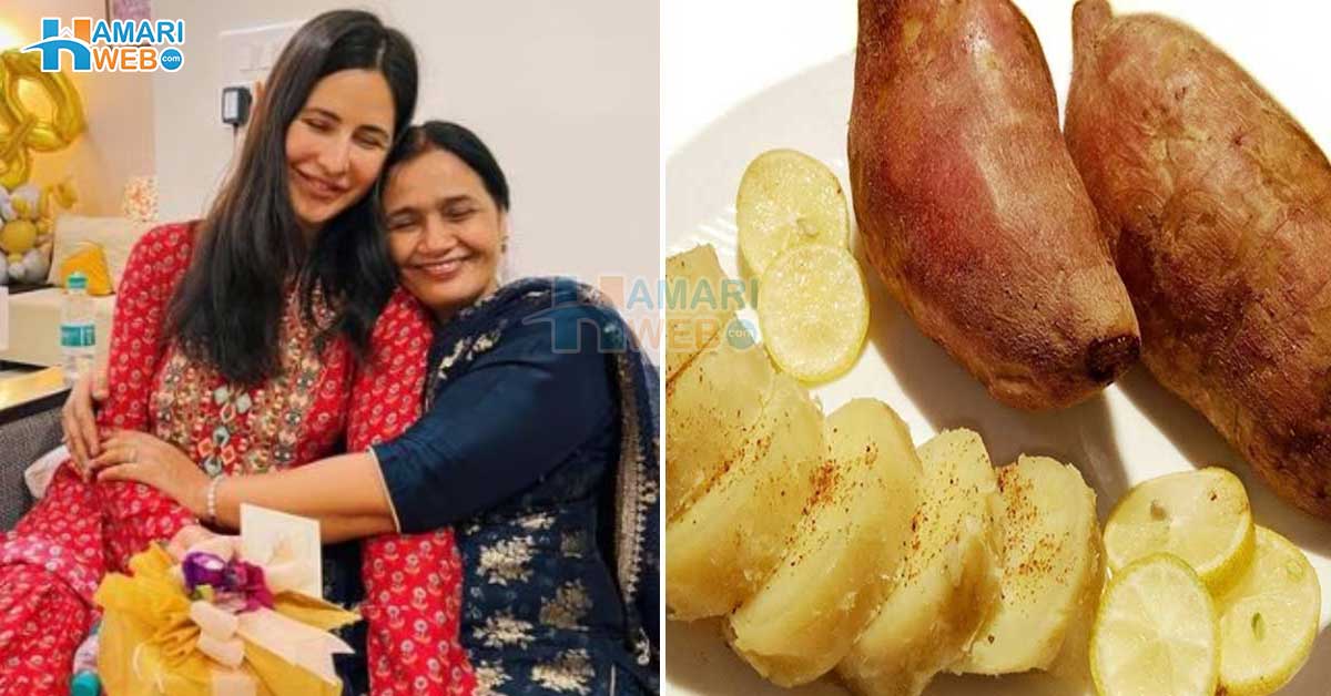 میری ساس مجھے صبح یہی کھلاتی ہیں ! کترینہ کیف شکرقندی کیوں کھاتی ہیں؟ جانیں جلد اور بالوں کے لیے شکرقندی کے 5 زبردست فوائد