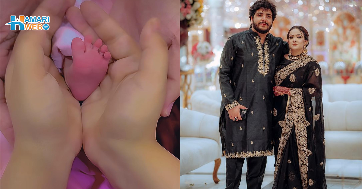 بیٹیاں سب کے مقدر میں کہاں ہوتی ہیں سحر حیات اور سمیع کے گھر ننھی پری کی آمد! خوبصورت ویڈیو دیکھیں