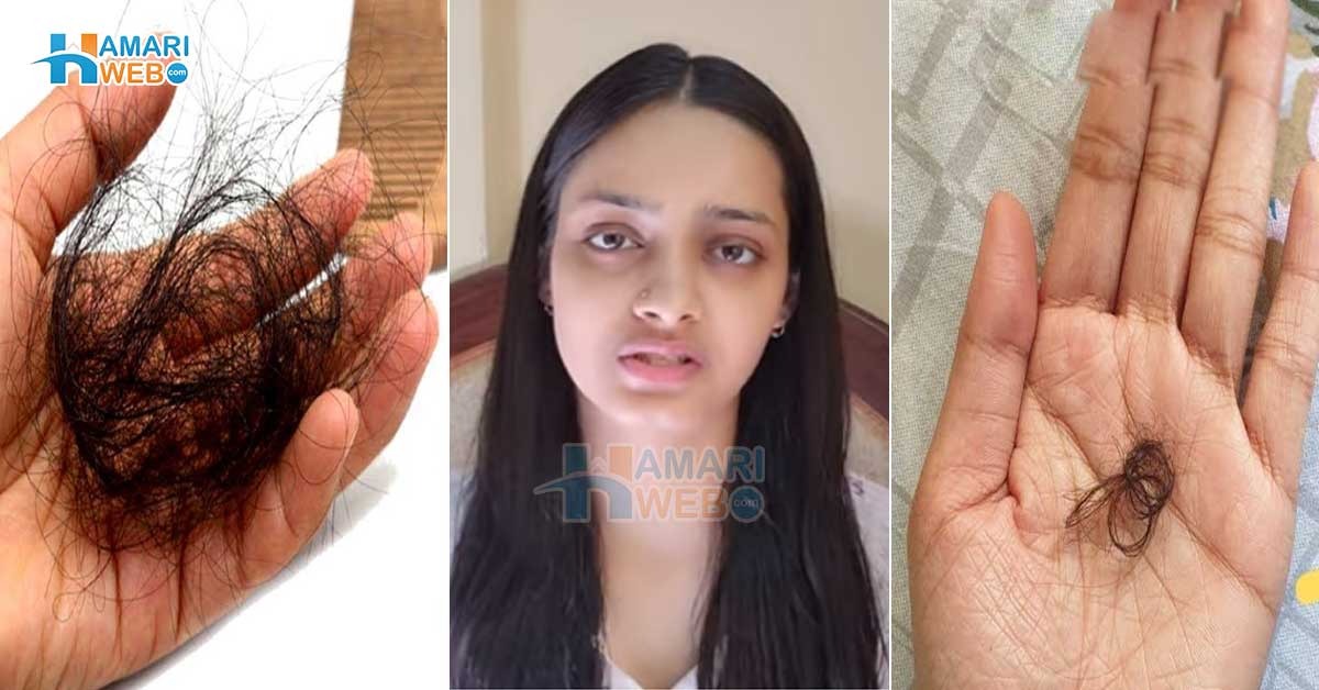 بال لمبے ہیں، لیکن اتنے ٹوٹتے ہیں کہ دل دُکھتا ہے ۔۔۔ ہئیر فال کا شکار لڑکی نے اپنے بالوں میں کون سا ایسا تیل لگایا جس نے قدرتی طور پر ان کی جڑیں مضبوط کردیں؟