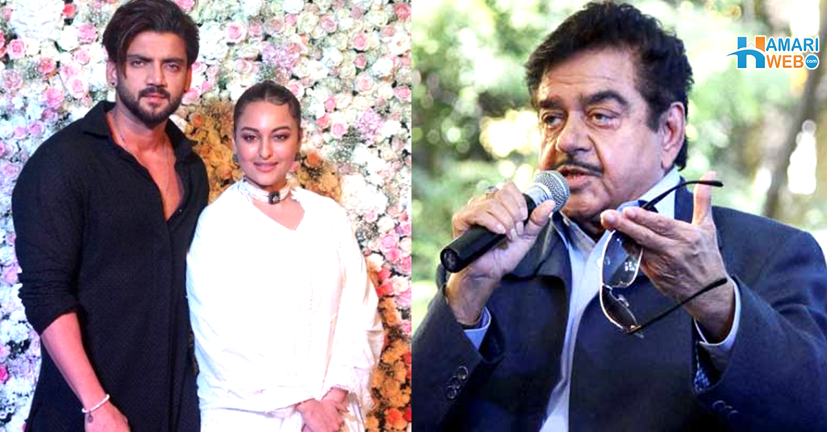 آج کل کے بچے ماں باپ سے شادی کی اجازت نہیں لیتے بلکہ۔۔ مسلمان لڑکے سے سوناکشی کی شادی کی خبروں پر شتروگن سنہا نے کیا کہا؟