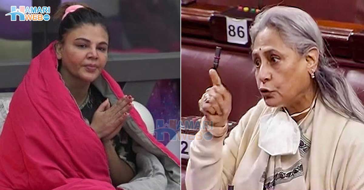 یہ تو سیاست کی راکھی ساونت ہیں ۔۔ لیجنڈری اداکارہ و سیاستدان جیا بچن، کو بھارتی عوام نے یہ لقب کیوں دیا؟