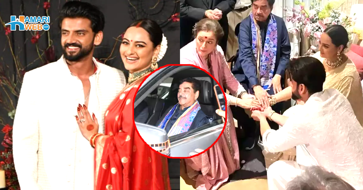 بیٹی کی طرف دیکھا تک نہیں اور۔۔ میڈیا کے سامنے سوناکشی کی حمایت کرنے والے شتروگن سنہا شادی کے وقت خوش کیوں نہیں تھے؟
