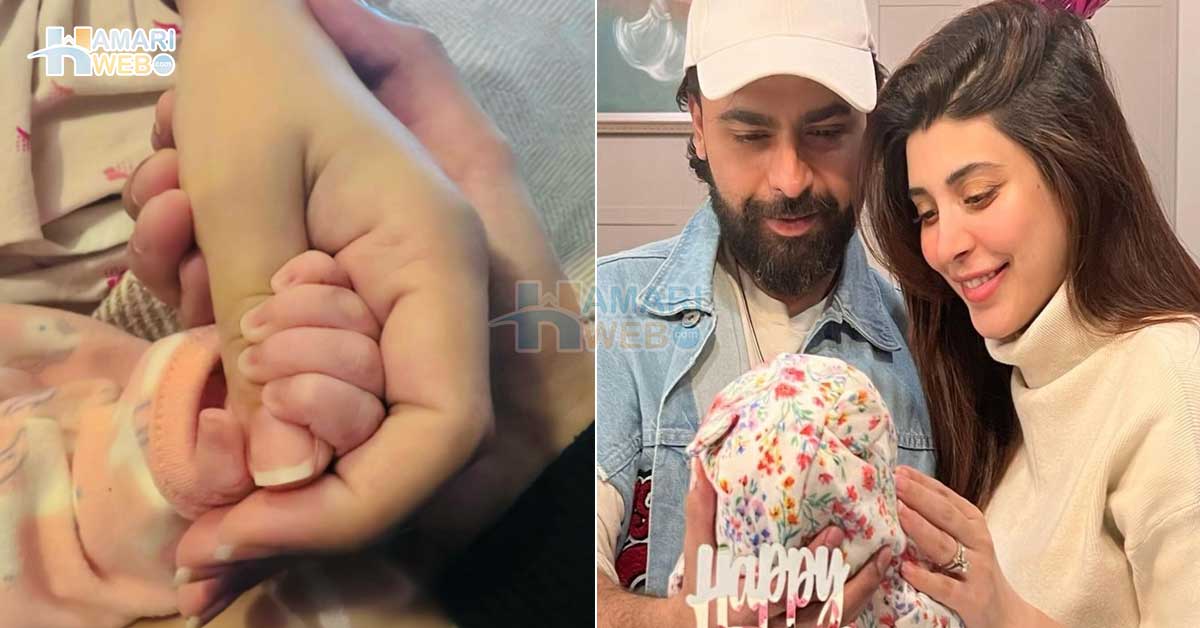 فرحان سعید نے بیٹی کے ہمراہ پہلی تصویر شیئر کر دی ۔۔ عروہ اور فرحان نے بیٹی کے 1 ماہ کے ہونے کی خوشی کیسے منائی؟