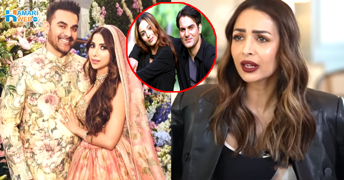 ارباز سے طلاق اس لئے لی تھی تا کہ۔۔ سابق شوہر کی دوسری شادی کے بعد ملائکہ ایک بار پھر ماضی کو یاد کرنے لگیں