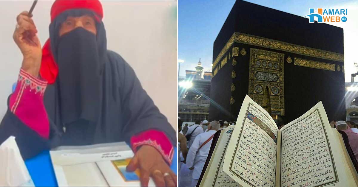 اللّٰہ سے محبت کی انتہا نے 110 سالہ خاتون کو پڑھنے لکھنے پر مجبور کردیا ۔۔ بوڑھی اماں کی ایسی کیا خواہش ہے؟