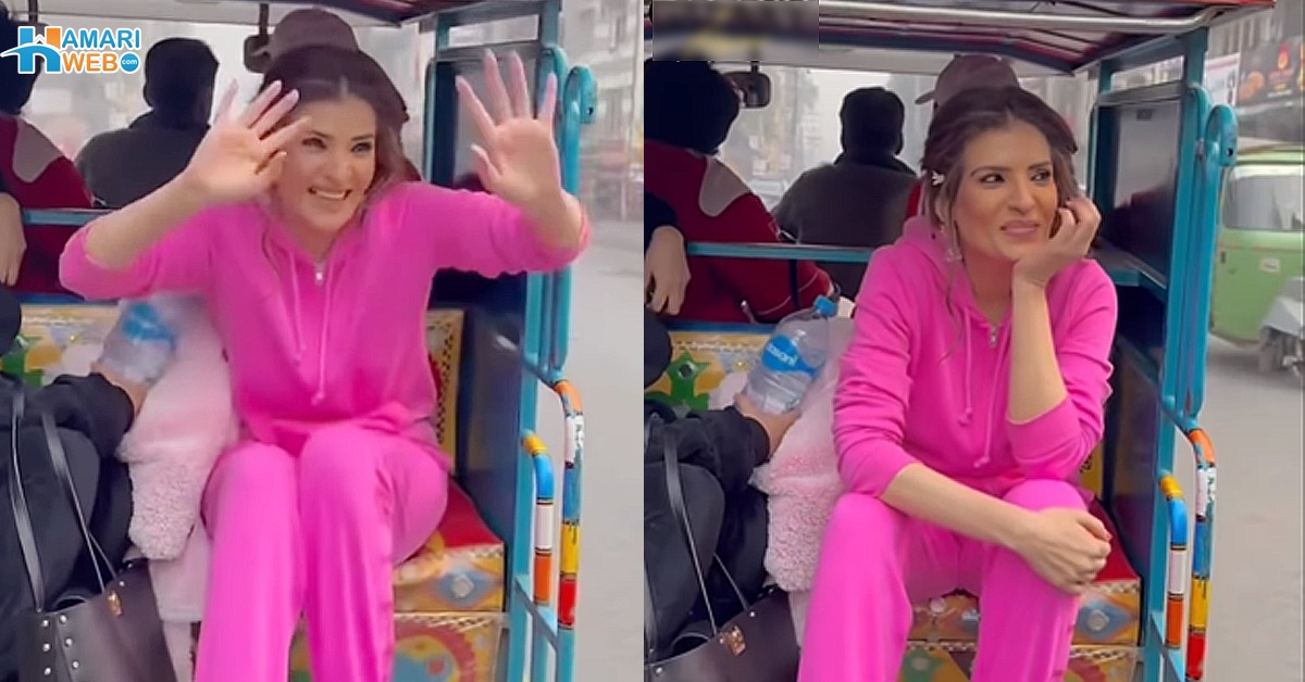 چھوٹے بچوں کی طرح رکشے میں گھومتی رہیں ۔۔ ریشم کی چنگچی رکشے میں سفر کرتے دلچسپ ویڈیو وائرل