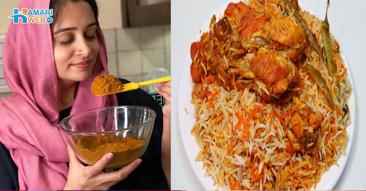 میری ساس گھر میں بریانی مصالحہ خود بناتی ہیں ۔۔ اداکارہ دیپیکا نے بتایا سپائسی ذائقے دار بریانی مصالحہ گھر میں بنانے کا وہ راز جس سے بازاری ڈبے جیسا ذائقہ آتا ہے؟ ویڈیو