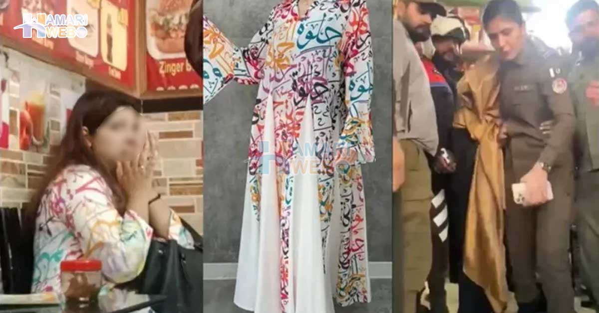قمیض پر لکھے عربی الفاظ ۔۔ قرآنی آیت تھی یا کچھ اور؟ لاہور میں ہونے والے افسوسناک واقعہ کی حقیقت سامنے آگئی
