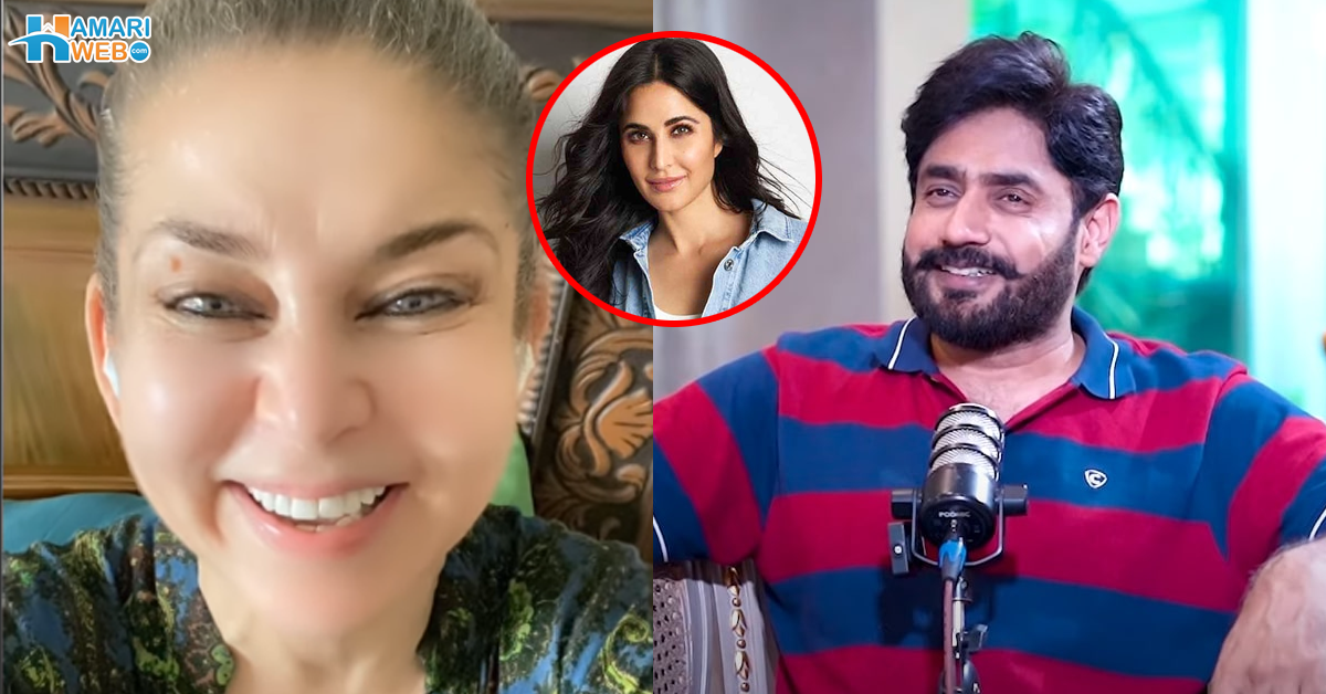 یہ سال کا سب سے شاندار لطیفہ ہے ۔۔ ابرار الحق کا کترینہ کے ساتھ کام نہ کرنے کے بیان پر مشی خان نے ان کا کیسے مذاق اڑایا؟ ویڈیو دیکھیں