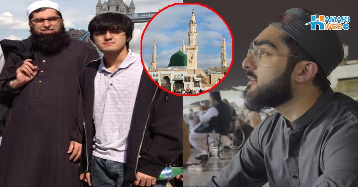 کوئی جگہ مسجد نبوی جتنی پرسکون نہیں ہے ۔۔ سیف اللہ کو مسجد نبوی میں نعت پڑھتے دیکھ لوگ جنید جمشید کو یاد کرنے لگے، ویڈیو