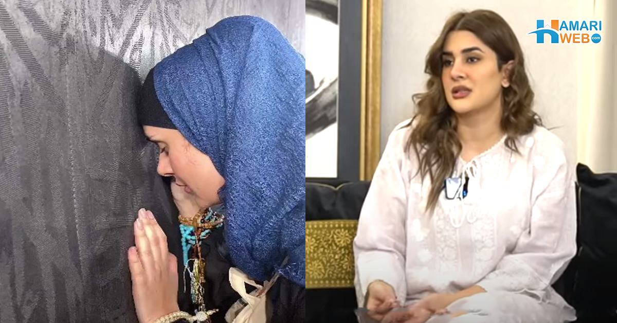 کیسے کیسے لوگ عمرہ پر چلے جاتے ہیں دین سے قریب ہونے کے باوجود لوگ کبریٰ خان پر تنقید کیوں کرتے ہیں؟