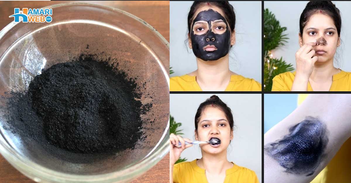 صرف کوئلہ پیس لینے سے چارکول پاؤڈر نہیں بن جاتا بلکہ۔۔ جانیں بازار کا مہنگا چارکول پاؤڈر خریدنے کے بجائے آپ اسے گھر میں کیسے بنا سکتی ہیں؟