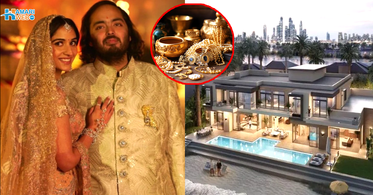 بنگلے کا ذاتی ساحل سمندر ہے اور۔۔ رادھیکا اور آننت کو شادی میں کون سے دلچسپ اور قیمتی تحفے ملے؟