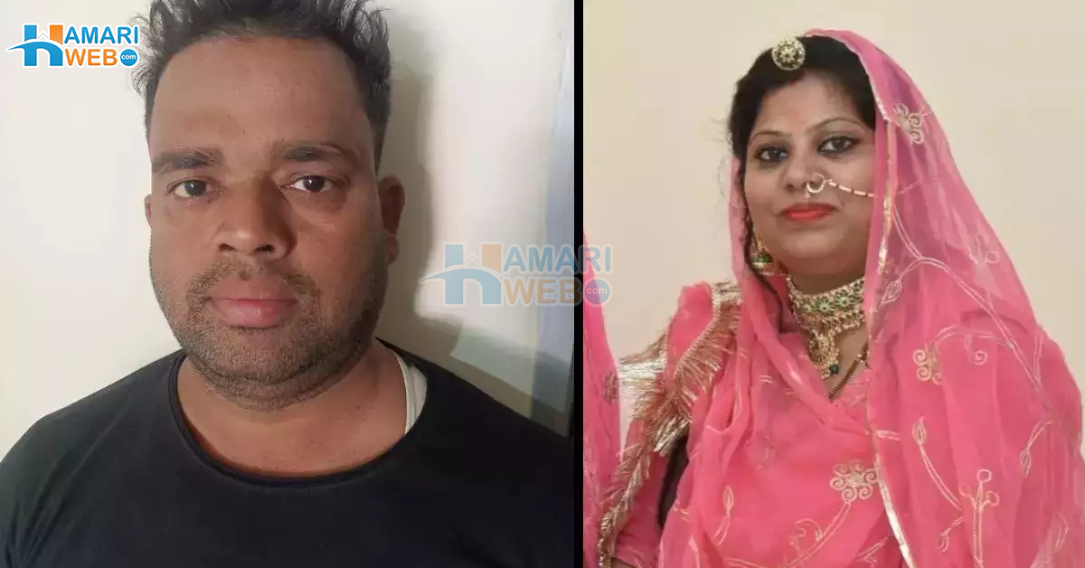 بیوی کی جان کے بدلے 2 کروڑ روپے لینے والا شخص گرفتار، جانیئے اس عورت کے ساتھ کیا ہوا؟