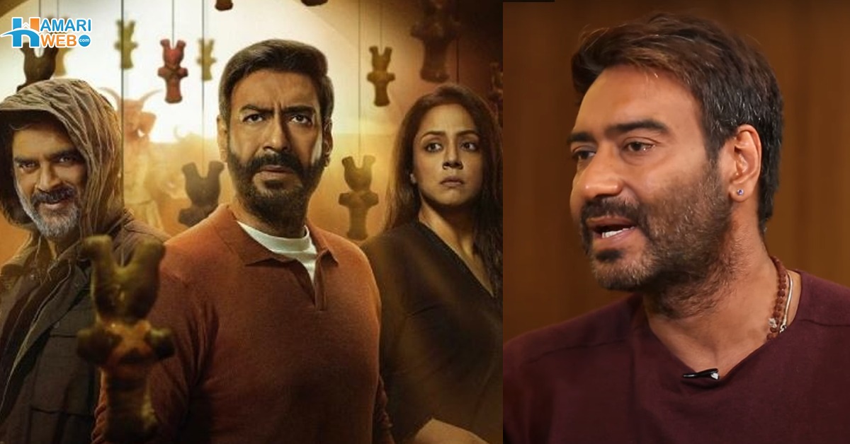 جادو ایک حقیقت ہے اور یہ ہر ۔۔ شوٹنگ کے دوران سیٹ پر اجے دیوگن کے ساتھ کیا عجیب و غریب واقعات رونما ہوئے؟ انکشاف کردیا