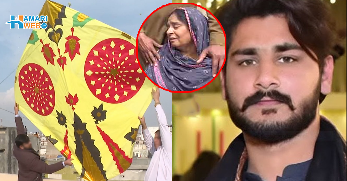 جس کو 24 سال پالا موت ایک منٹ میں چھین کر لے گئی پتنگ کی ڈور سے انتقال ہونے والے آصف کے گھر والوں کی دہائی