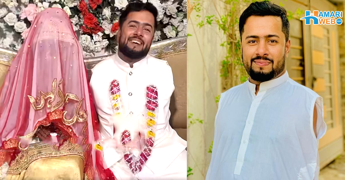 اس نے زمانے سے ٹکر لے کر مجھ سے شادی کی۔۔ دونوں بازو سے محروم نوجوان نے شادی پر کیا کہا؟