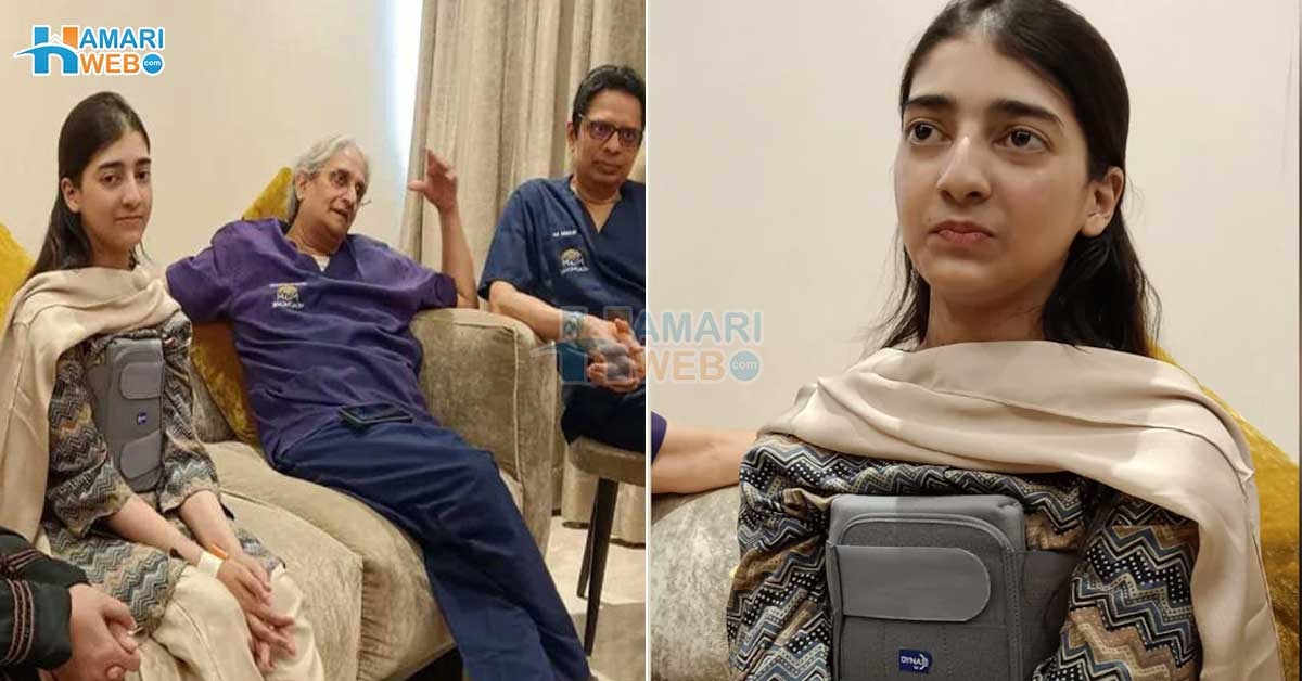 مہنگا ترین آپریشن مفت میں کردیا ۔۔ بھارت میں پاکستانی لڑکی کو نیا دل لگا دیا، دل عطیہ کرنے والا کون تھا؟