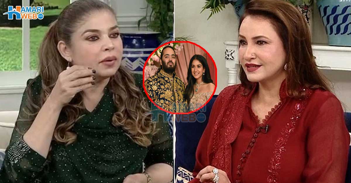 ذاتی سوچ ہے، کوئی معاوضہ پروموشن نہیں ۔۔ مشی خان اور صبا فیصل کی امبانیز کی شادی کو لے کر سوشل میڈیا پر جنگ چھڑ گئی