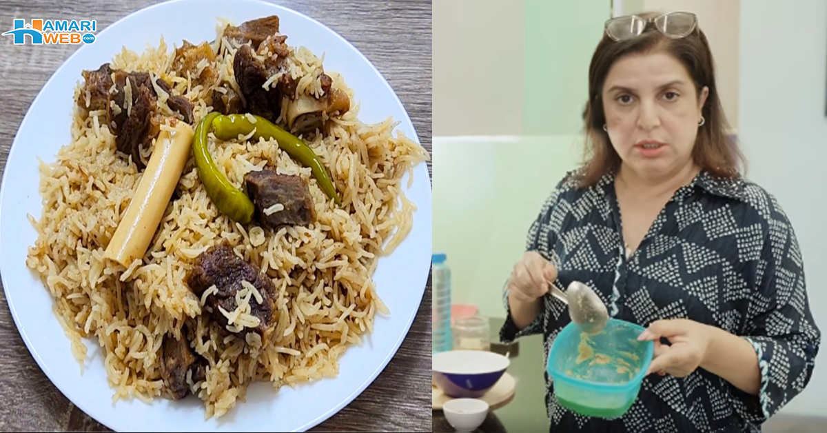 پلاؤ میں ایک خاص چیز ڈالتی ہوں۔۔ فرح خان نے لذیذ پلاؤ بنانے کی ریسیپی شئیر کر دی! دیکھیں