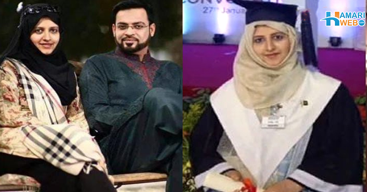 عامر لیاقت نے مجھے حوصلہ دیا اور ۔۔ ڈگری ملنے پر بشریٰ اقبال سابق شوہر کو یاد کر بیٹھیں! ویڈیو