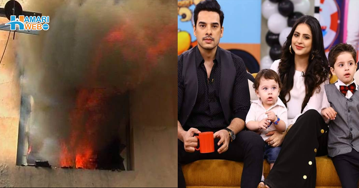 کنور ارسلان اور فاطمہ آفندی کے گھر میں آگ کیسے لگی؟ مداحوں سے دعاؤں کی درخواست کردی