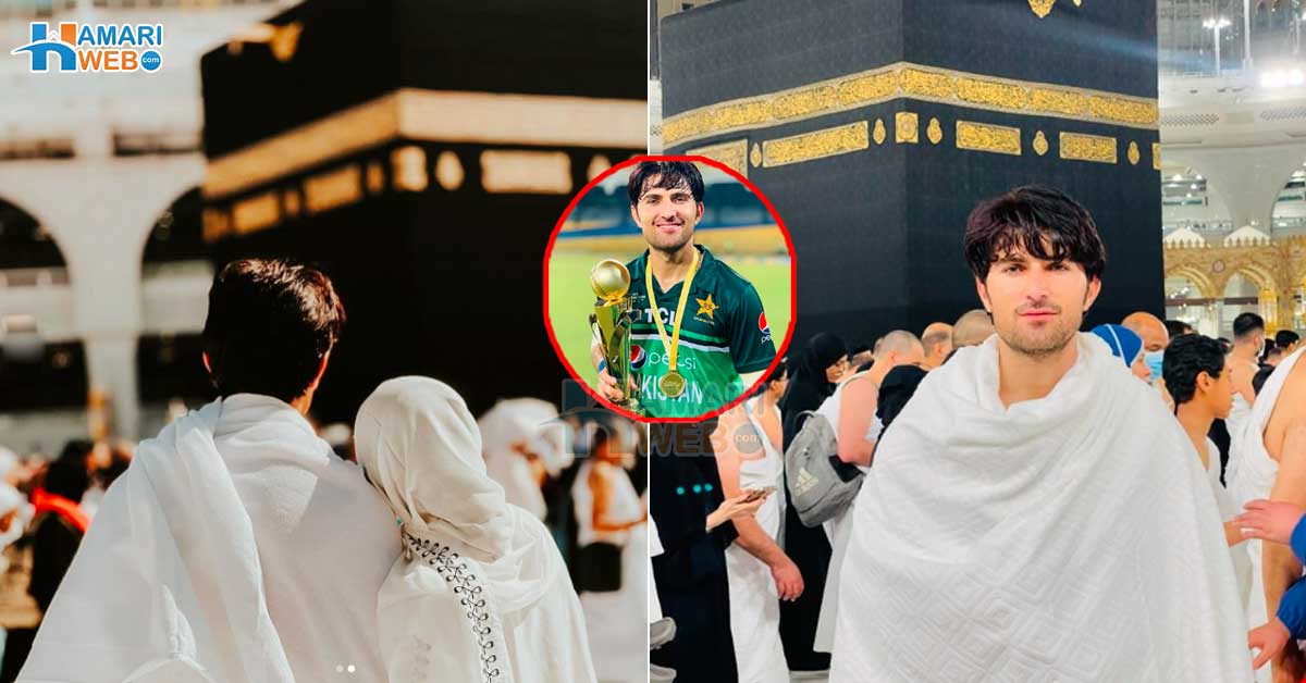 مکہ مکرمہ میں نکاح۔۔ قومی کرکٹر محمد وسیم جونیئر رشتہ ازدواج میں منسلک ہوگئے