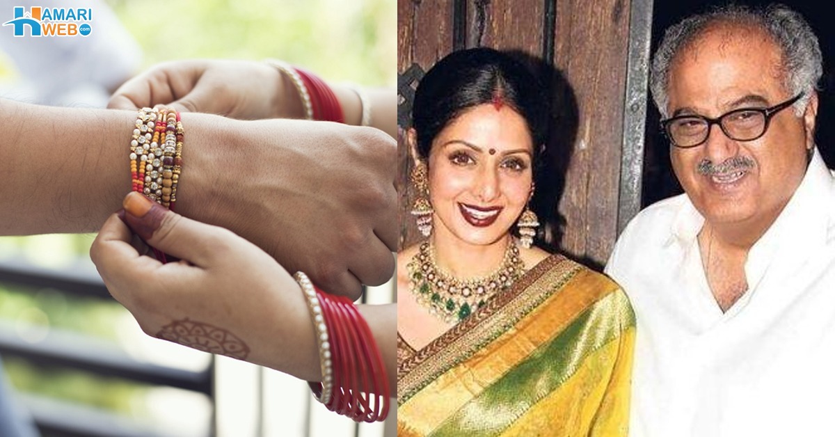 بونی کپور کی والدہ نے سری دیوی کو شوہر کی کلائی پر راکھی باندھنے کا کیوں کہا تھا؟ انکشاف کردیا