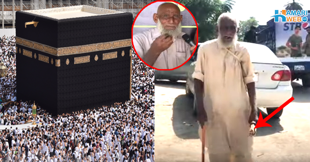 مسواک بیچتا ہوں، اللہ کے گھر جانے کی بچپن سے آرزو تھی غریب بزرگ اچانک عمرہ پر کیسے چلے گئے؟