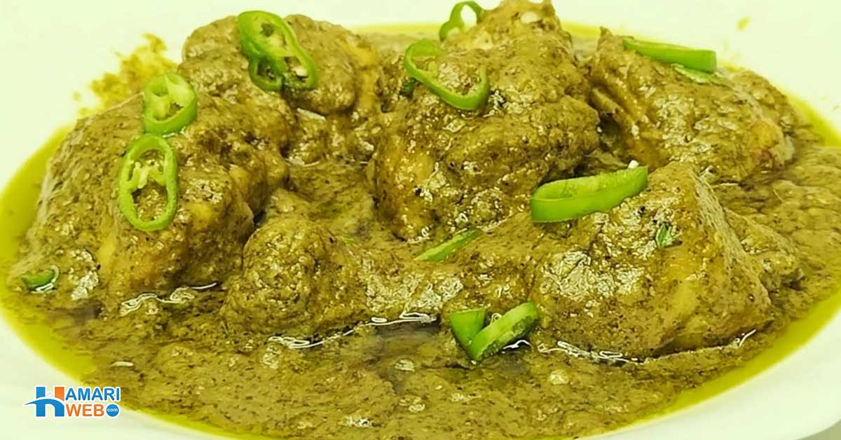 مزیدار چکن ہریالی۔۔ عام ترکیبیں چھوڑیں اور آج بنائیں چکن کو ہرے مصالحوں کے ساتھ، جو سب کو ہی پسند آئے