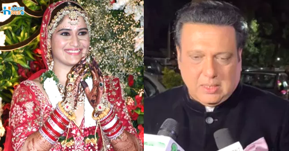 دلہن کو کیا دعا دی؟ 8 برس ناراضی کے بعد گووندا اچانک بھانجی کی شادی میں پہنچ گئے! دیکھیں ویڈیو